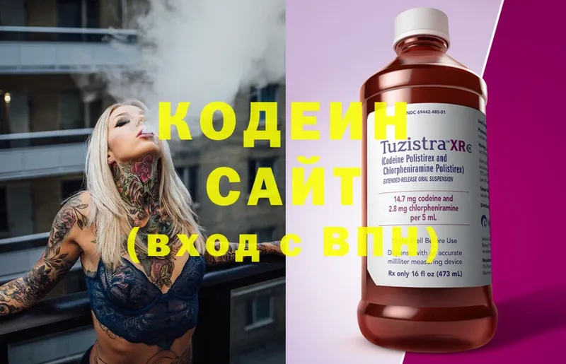 как найти   Дмитров  мега сайт  Кодеин напиток Lean (лин) 