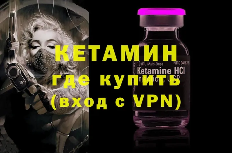 КЕТАМИН ketamine  где можно купить   Дмитров 