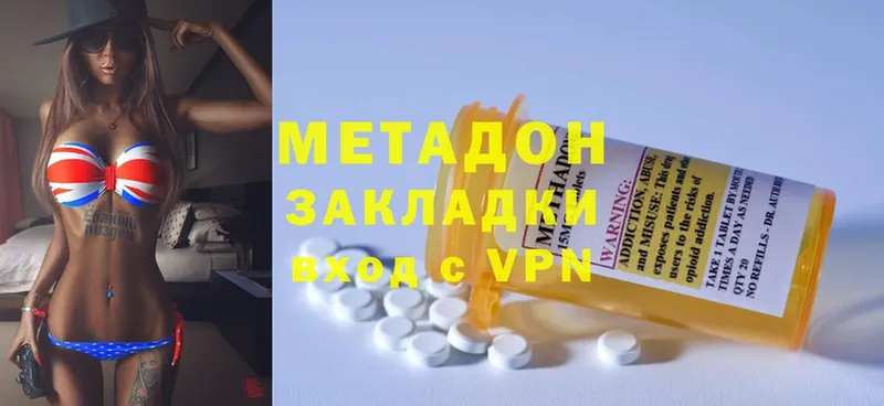 купить наркоту  Дмитров  Метадон methadone 